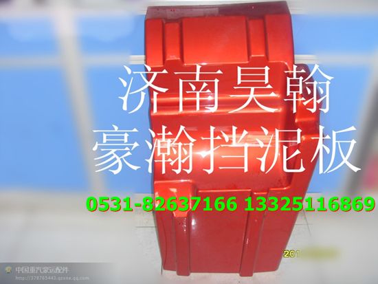 豪瀚,,濟(jì)南馭無疆汽車配件有限公司