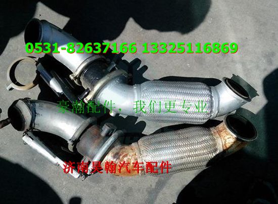 豪瀚,豪瀚配件豪瀚駕駛室 豪瀚排氣管豪瀚撓性軟管,濟南馭無疆汽車配件有限公司