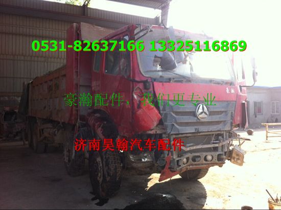 豪瀚,,濟(jì)南馭無(wú)疆汽車配件有限公司