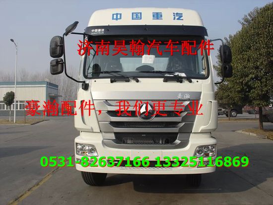重汽豪瀚駕駛室總成 濟(jì)南豪瀚駕駛室總成豪瀚車(chē)門(mén)總成/