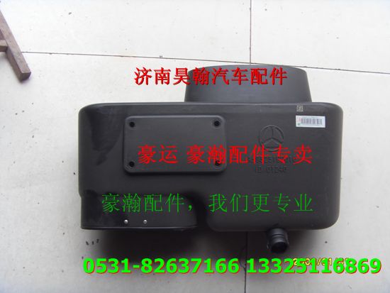 ,重汽豪瀚駕駛室小進(jìn)氣道,濟(jì)南馭無(wú)疆汽車配件有限公司