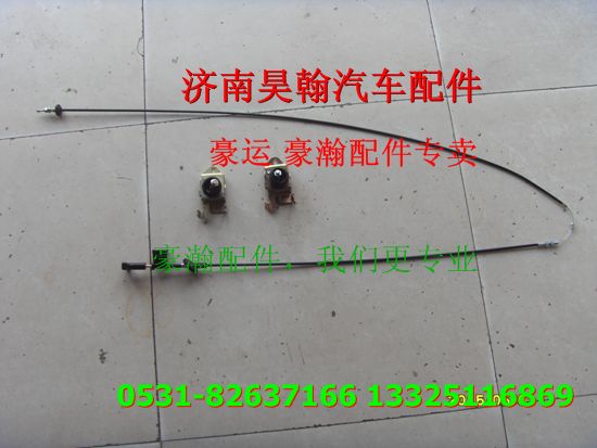 重汽豪瀚駕駛室面板鎖拉線重汽豪瀚駕駛室總成重汽豪瀚駕駛室配件/