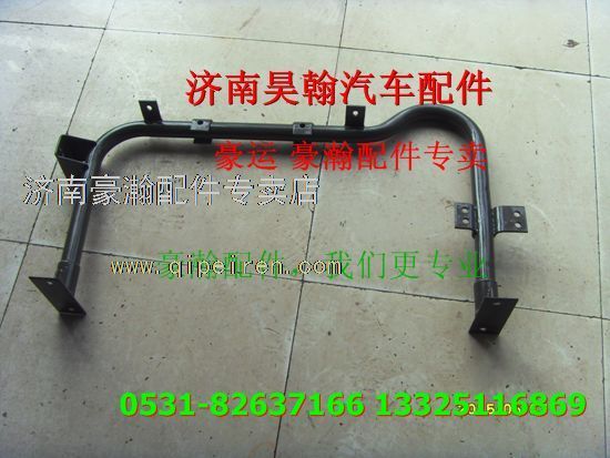 重汽豪瀚駕駛室膨脹水箱支架重汽豪瀚駕駛室/