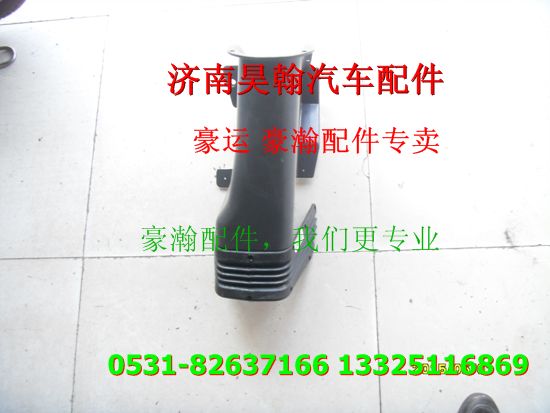 重汽豪瀚駕駛室轉(zhuǎn)向管柱護罩,,濟南馭無疆汽車配件有限公司