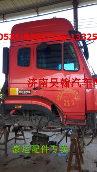 重汽,,濟(jì)南馭無(wú)疆汽車(chē)配件有限公司