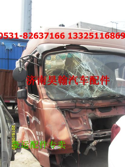 重汽,,濟南馭無疆汽車配件有限公司
