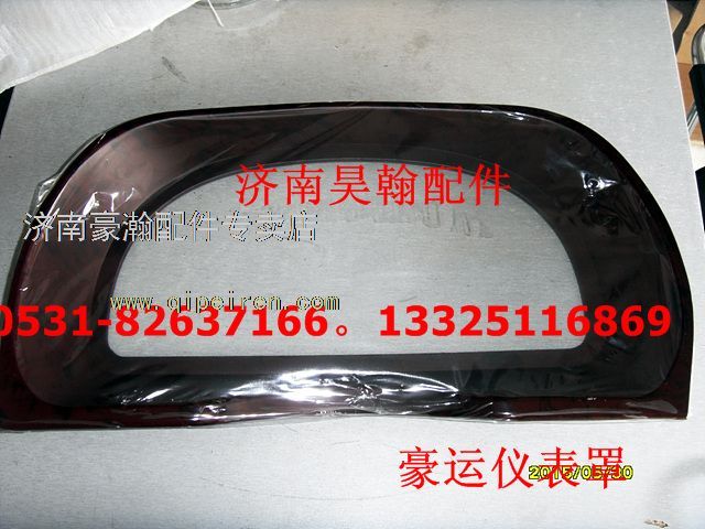 NZ9525160095,,濟南馭無疆汽車配件有限公司