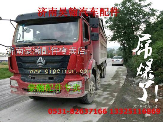 AH1651...1102,,濟(jì)南馭無(wú)疆汽車配件有限公司