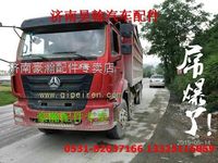 豪瀚事故車配件 豪瀚配件 濟(jì)南豪瀚駕駛室 豪瀚駕駛室豪瀚駕駛室