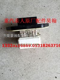重汽配件重汽金王子暖風(fēng)電阻金王子暖風(fēng)電機(jī)原廠新款