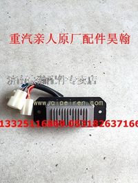 重汽金王子配件金王子暖風(fēng)電阻重汽金王子調(diào)速模塊原廠老款