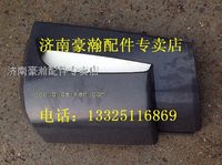重汽豪翰導(dǎo)風(fēng)罩左，重汽豪瀚駕駛室配件，重汽豪瀚配件