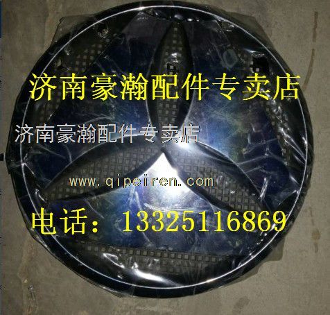 AZ1651930002,,濟(jì)南馭無疆汽車配件有限公司