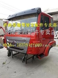 中國(guó)重汽豪瀚駕駛室總成     豪瀚駕駛室空殼