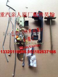 豪瀚駕駛室配件豪瀚底盤豪瀚發(fā)動機(jī)配件豪瀚門鎖總成豪瀚鎖塊鎖體