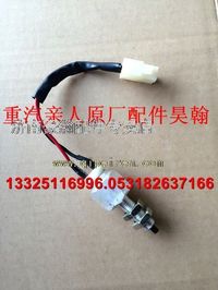 重汽豪瀚駕駛室底盤全車配件豪瀚制動燈開關(guān)豪瀚剎車燈開關(guān)
