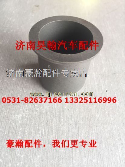 AZ1651430027,豪瀚前翻轉(zhuǎn)襯套豪瀚塑料襯套豪瀚法蘭總成AZ1651430027,濟(jì)南馭無(wú)疆汽車(chē)配件有限公司