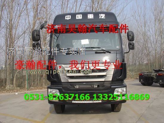 NZ1651820517,,濟(jì)南馭無(wú)疆汽車(chē)配件有限公司