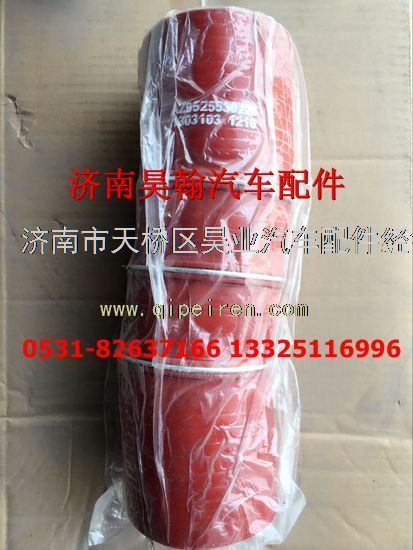 AZ9525530225,豪瀚中冷器進氣膠管豪瀚配件豪瀚優(yōu)質(zhì)膠管進氣出去膠管,濟南馭無疆汽車配件有限公司