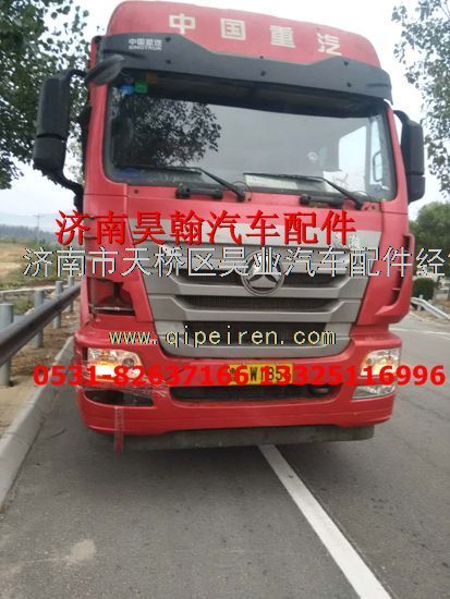 AZ9525930114,重汽豪瀚駕駛室原廠保險杠  豪瀚新款保險杠豪瀚骨架,濟(jì)南馭無疆汽車配件有限公司