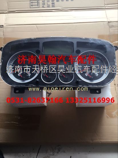 WG9525580010,重汽豪瀚駕駛室配件豪瀚儀表豪瀚駕駛室內(nèi)飾件儀表總成,濟(jì)南馭無疆汽車配件有限公司
