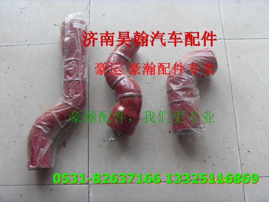 重汽豪瀚配件中冷器管  重汽豪瀚汽車配件/