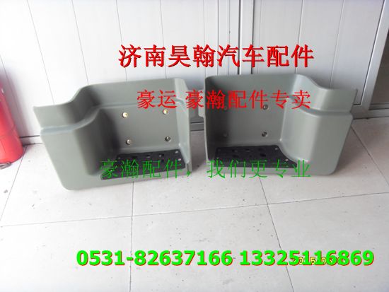 ,重汽豪瀚配件下腳踏板 重汽豪瀚汽車配件,濟(jì)南馭無(wú)疆汽車配件有限公司