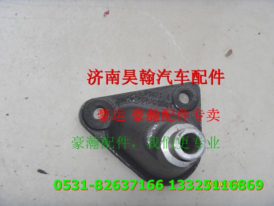 重汽豪瀚配件舉升缸支架 重汽豪瀚汽車配件,,濟(jì)南馭無疆汽車配件有限公司