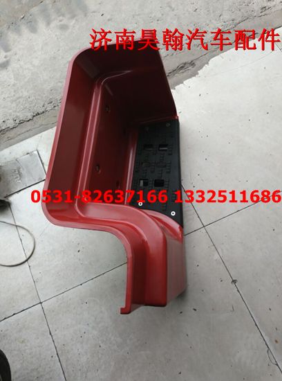 重汽豪瀚配件腳踏板紅   重汽豪瀚汽車配件,,濟南馭無疆汽車配件有限公司