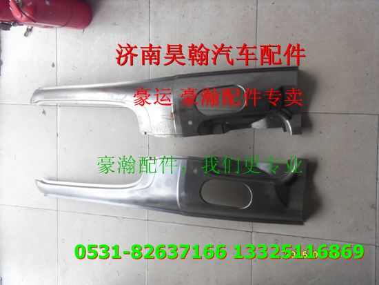 重汽豪瀚配件A立柱   重汽豪瀚汽車配件,,濟(jì)南馭無疆汽車配件有限公司