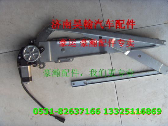 重汽豪瀚配件玻璃升降器 重汽豪瀚汽車配件,,濟南馭無疆汽車配件有限公司