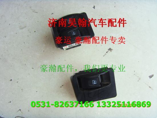 重汽豪瀚配件玻璃升降器開關(guān) 重汽豪瀚汽車配件,,濟(jì)南馭無疆汽車配件有限公司