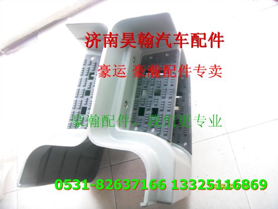 重汽豪瀚配件低位腳踏板   重汽豪瀚汽車(chē)配件,,濟(jì)南馭無(wú)疆汽車(chē)配件有限公司