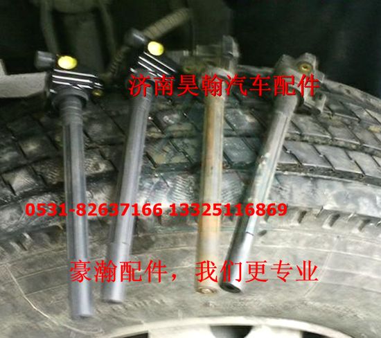 重汽豪瀚配件點火線圈   重汽豪瀚汽車配件,,濟(jì)南馭無疆汽車配件有限公司