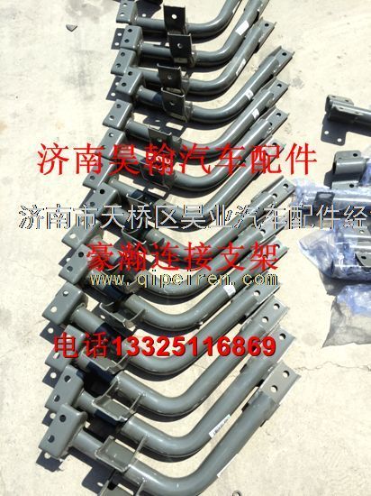 AZ1671240006,,濟(jì)南馭無疆汽車配件有限公司