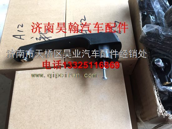 WG1671340092,,濟(jì)南馭無疆汽車配件有限公司
