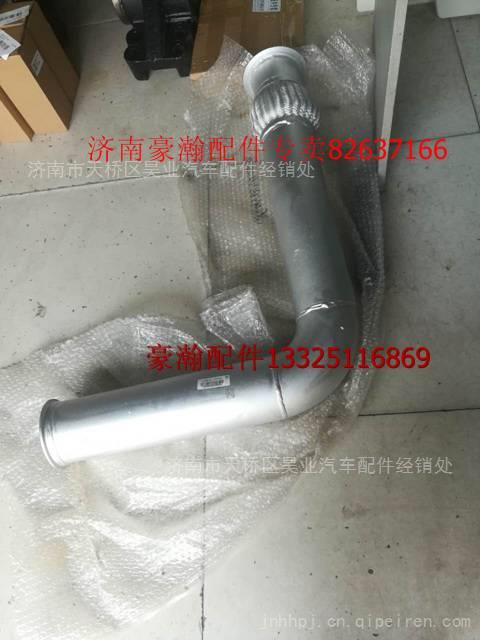 WG9525540428,豪瀚排氣管  豪瀚消聲器  豪瀚配件,濟(jì)南馭無(wú)疆汽車配件有限公司