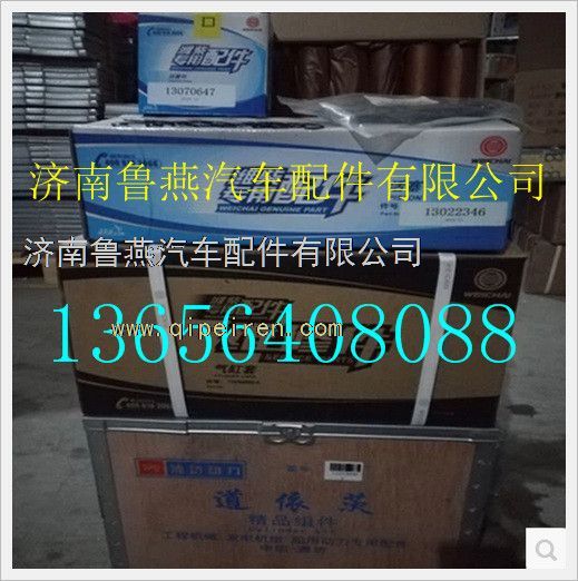 13032095,濰柴道依茨六配套,濟南魯燕汽車配件有限公司