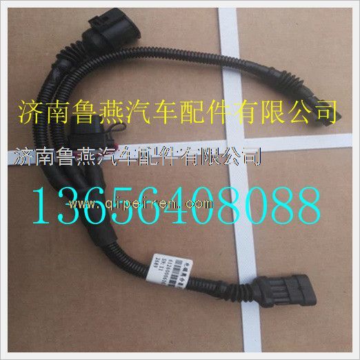 612600061657,濰柴電磁離合器用線束,濟(jì)南魯燕汽車配件有限公司