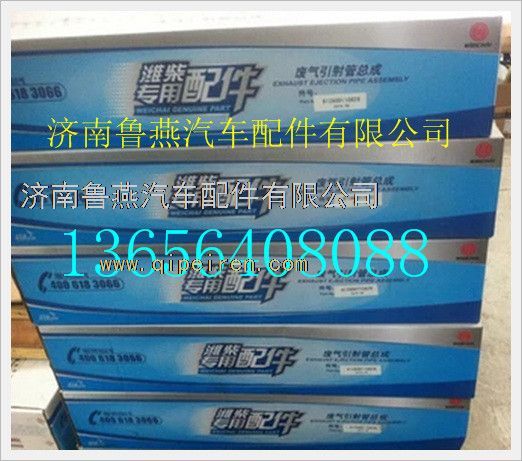 612600110829,,濟(jì)南魯燕汽車配件有限公司