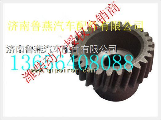 13024212,,濟(jì)南魯燕汽車配件有限公司