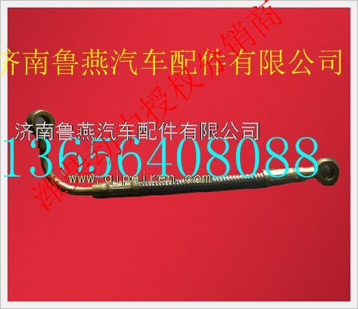 610800130154,,濟南魯燕汽車配件有限公司