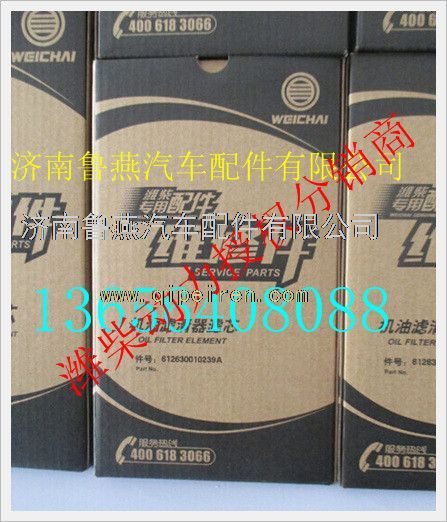 612630010239A,,濟(jì)南魯燕汽車配件有限公司