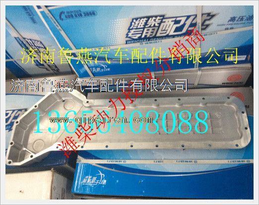 612600012909,濰柴機(jī)油冷卻器蓋,濟(jì)南魯燕汽車配件有限公司