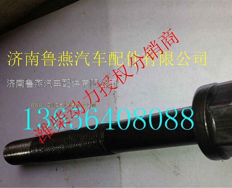200V90020-0391,,濟(jì)南魯燕汽車(chē)配件有限公司
