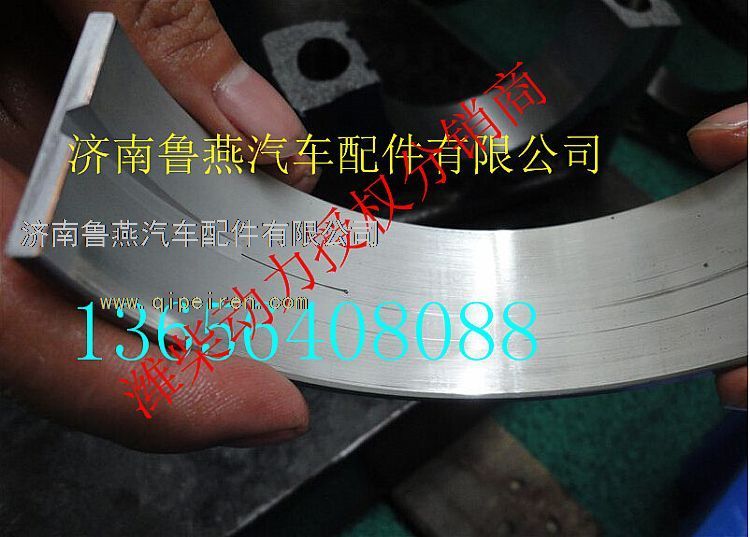 200V01113-0115,重汽曼MC11主軸瓦下瓦,濟(jì)南魯燕汽車配件有限公司