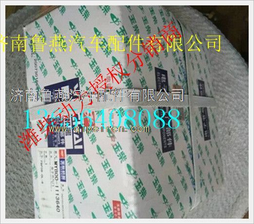 MYB00-1113640,錫柴天然氣發(fā)動機(jī)電子節(jié)氣門,濟(jì)南魯燕汽車配件有限公司