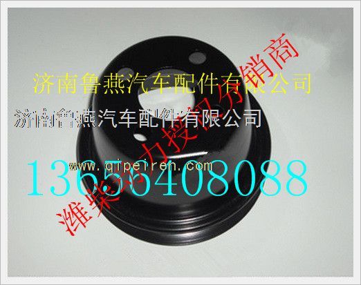 D16A-107-15+A,上柴D6114發(fā)動(dòng)機(jī)風(fēng)扇膠帶輪,濟(jì)南魯燕汽車配件有限公司