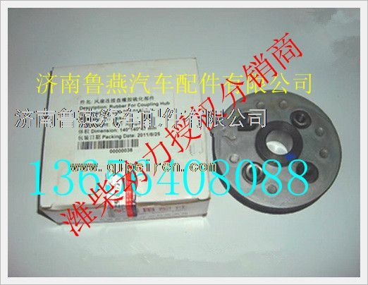 D00-002-01A,上柴D6114發(fā)動(dòng)機(jī)風(fēng)扇連接盤(pán),濟(jì)南魯燕汽車(chē)配件有限公司