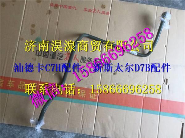 WG9725476002,,濟南淏湶商貿(mào)有限公司